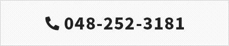 TEL:048-252-3181